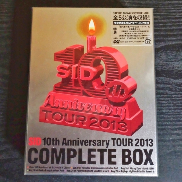 シド 10th Anniversary TOUR 2013 コンプリートボックスの通販 by ...