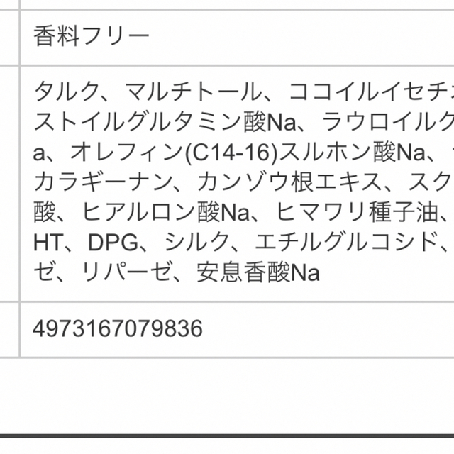 Suisai(スイサイ)のスイサイ　金の美容液配合　５個 コスメ/美容のスキンケア/基礎化粧品(洗顔料)の商品写真