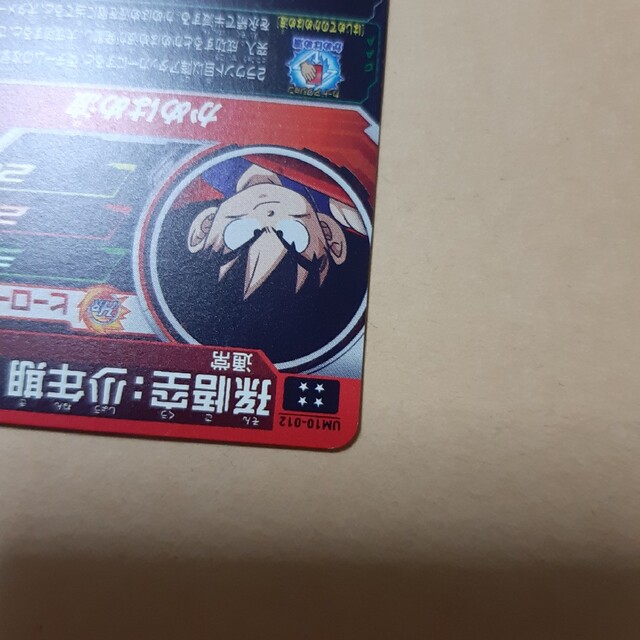 ドラゴンボール(ドラゴンボール)のドラゴンボールヒーローズ UM10-012 孫悟空少年期 エンタメ/ホビーのトレーディングカード(シングルカード)の商品写真