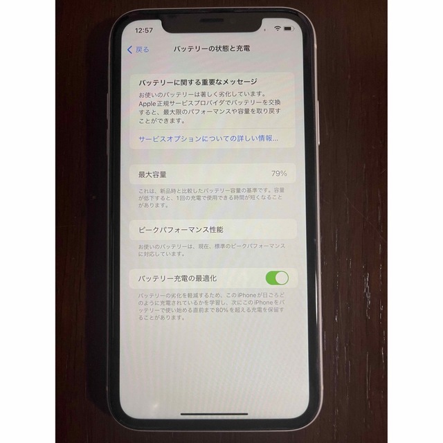 iPhone - iPhone XR 64GB White simロック解除済み おまけ付きの通販