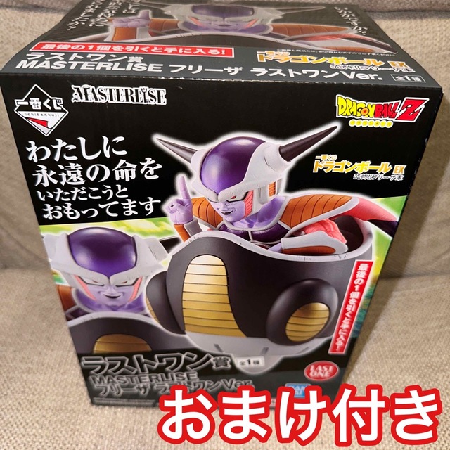 ラスワン【新品・未開封】ドラゴンボール一番くじ 恐怖フリーザ軍‼︎ ラストワン賞フリーザ