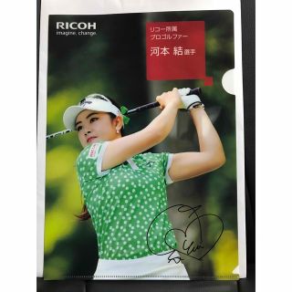 リコー(RICOH)の河本　結選手　クリアファイル　２枚(スポーツ選手)