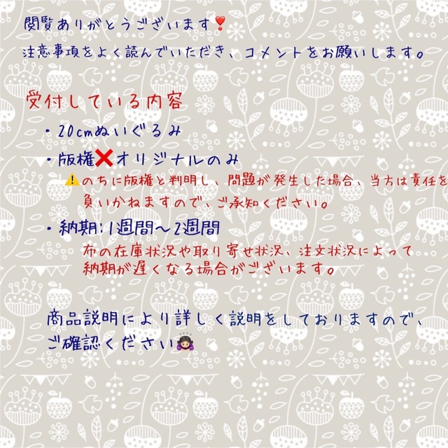 SALE/75%OFF】【SALE/75%OFF】オーダー♡ご質問ページ♡ インテリア SALE/75%OFF】【SALE/75%OFF】オーダー♡ご質問ページ♡ インテリア