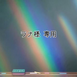 ポケモン(ポケモン)の◆ ラナ様 専用 ◆ シャワーズヘアゴム(その他)