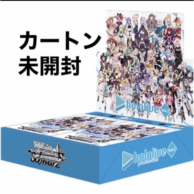 ブシロード ヴァイスシュヴァルツ ホロライブ Vol.2 カートン 新品 未