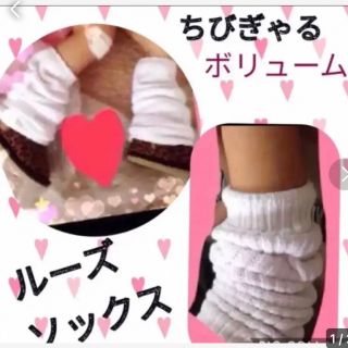 ルーズソックス♡19cm〜23cm♡ ちびギャル♡女の子♡靴下♡ジェニィ♡韓国(靴下/タイツ)