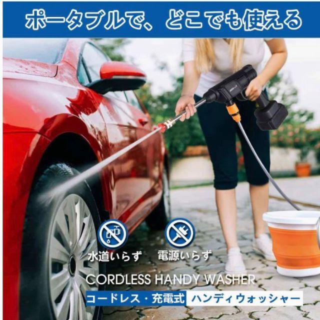 ❤️超人気❤️コードレス高圧洗浄機 ポータブル 洗車 充電バッテリーマキタ互換