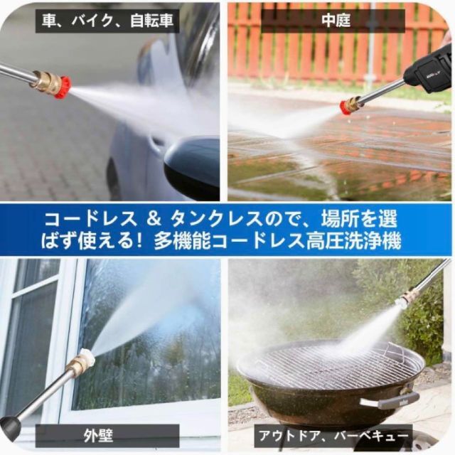 ❤️超人気❤️コードレス高圧洗浄機 ポータブル 洗車 充電バッテリーマキタ互換