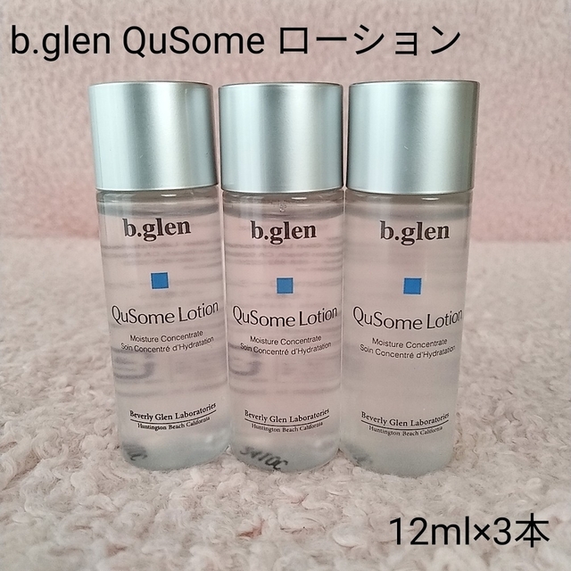 b.glen(ビーグレン)の《新品》ビーグレン QuSomeローション12ml×3本 コスメ/美容のスキンケア/基礎化粧品(化粧水/ローション)の商品写真