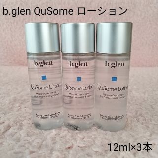 ビーグレン(b.glen)の《新品》ビーグレン QuSomeローション12ml×3本(化粧水/ローション)