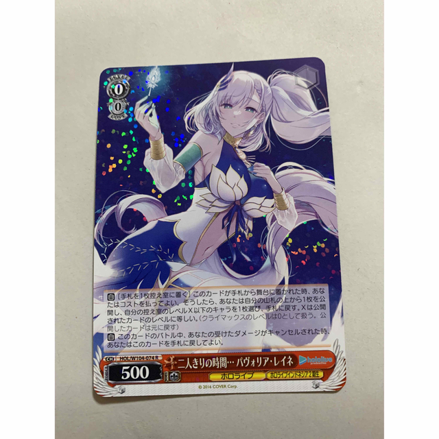 PSA10】ヴァイスシュヴァルツ 二人きりの時間… パヴォリア・レイネ SSP