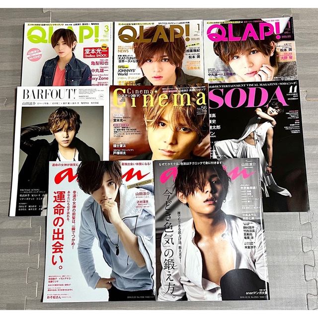 Hey! Say! JUMP(ヘイセイジャンプ)のHey! Say! JUMP 山田涼介 コンサートグッズ 雑誌 他 まとめ売り エンタメ/ホビーのタレントグッズ(アイドルグッズ)の商品写真