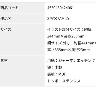 集英社 - 【新品・未使用】スパイファミリー SPY ×FAMILY 複製原画の