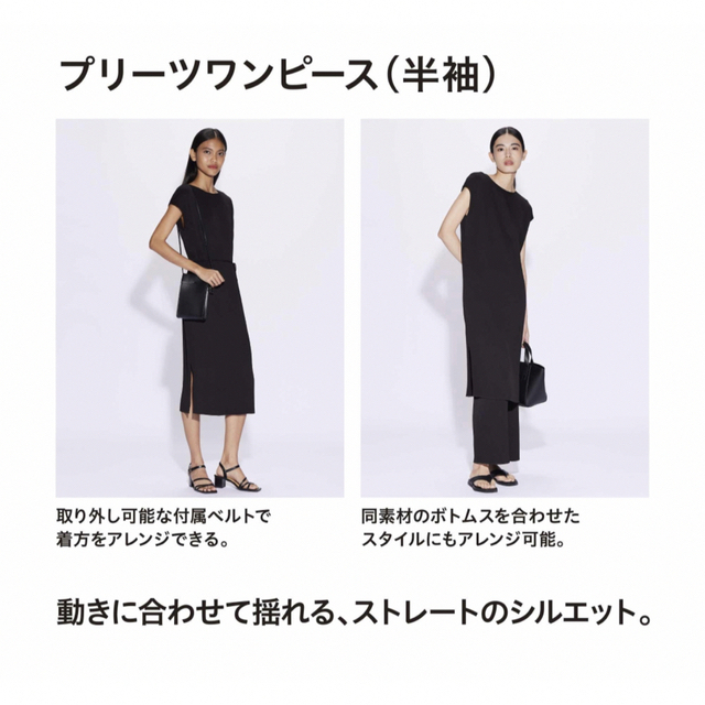 UNIQLO(ユニクロ)のUNIQLO プリーツワンピース・プリーツストレートパンツ　ブラック・Lサイズ レディースのワンピース(ロングワンピース/マキシワンピース)の商品写真