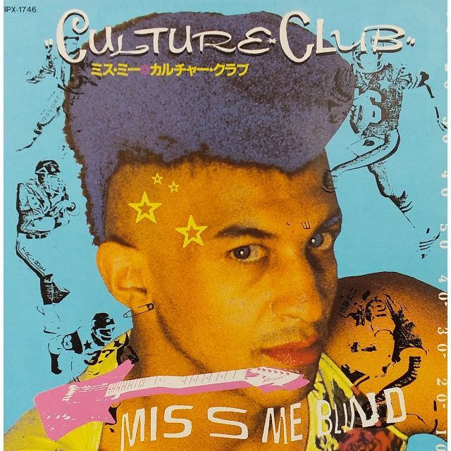 カルチャー・クラブ　Culture Club　EP　「ミス・ミー・ブラインド」 エンタメ/ホビーのエンタメ その他(その他)の商品写真