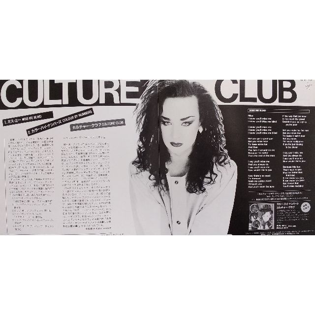 カルチャー・クラブ　Culture Club　EP　「ミス・ミー・ブラインド」 エンタメ/ホビーのエンタメ その他(その他)の商品写真