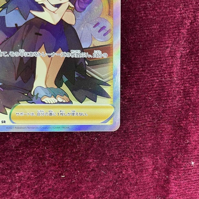 白かけなし美品】アセロラの予感 SR Vクラ ポケモンカード | www