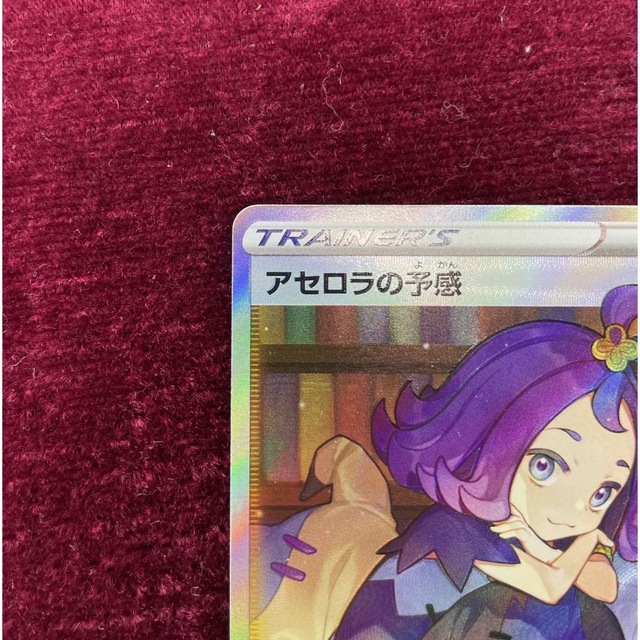 白かけなし美品】アセロラの予感 SR Vクラ ポケモンカード | www