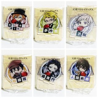 文豪ストレイドッグス アクリルスタンド　全6種コンプリート　限定品　匿名配送