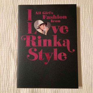 タカラジマシャ(宝島社)のＩ　Ｌｏｖｅ　Ｒｉｎｋａ　Ｓｔｙｌｅ Ａｌｌ　Ｇｉｒｌ’ｓ　Ｆａｓｈｉｏｎ　Ｉｃ(その他)