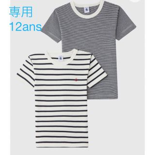 プチバトー(PETIT BATEAU)の専用　プチバトー　新品　マリニエール＆ミラレ　半袖Tシャツ　2枚組　12ans(Tシャツ/カットソー)