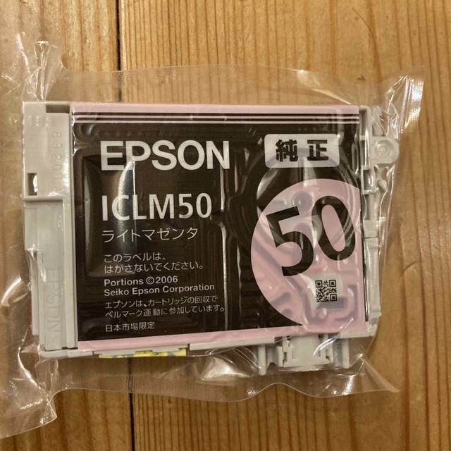 EPSON(エプソン)のエプソン　インクカートリッジ　純正　50 シアン　ライトシアン　ライトマゼンタ スマホ/家電/カメラのPC/タブレット(PC周辺機器)の商品写真