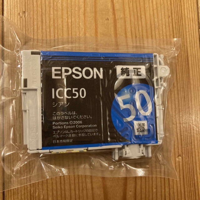 EPSON(エプソン)のエプソン　インクカートリッジ　純正　50 シアン　ライトシアン　ライトマゼンタ スマホ/家電/カメラのPC/タブレット(PC周辺機器)の商品写真