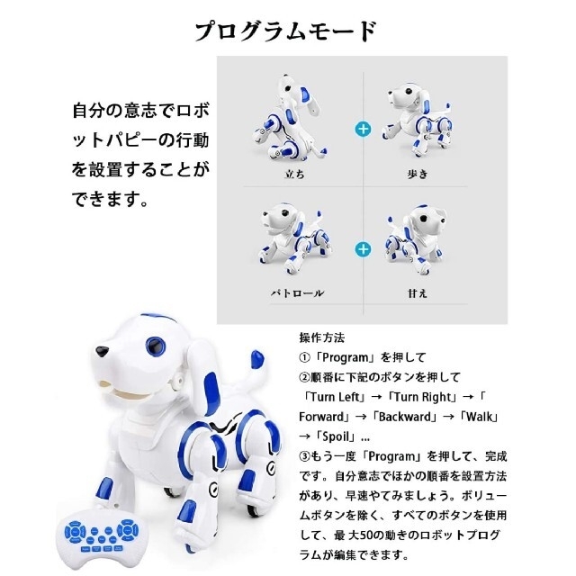 【最終値下げ】ロボットパピー　ブルー エンタメ/ホビーのおもちゃ/ぬいぐるみ(トイラジコン)の商品写真