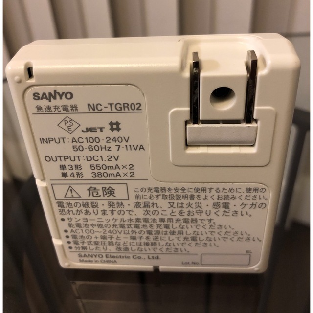 SANYO(サンヨー)のサンヨー SANYO エネループ ニッケル水素電池 専用充電器 スマホ/家電/カメラのスマートフォン/携帯電話(バッテリー/充電器)の商品写真