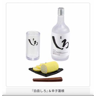 焼酎と郷土料理　ガチャガチャ　お酒(その他)