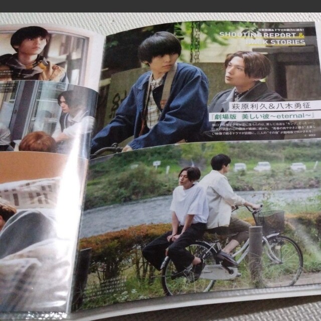 美しい彼 雑誌 まとめ、切り抜き(合計10冊) - アート/エンタメ/ホビー
