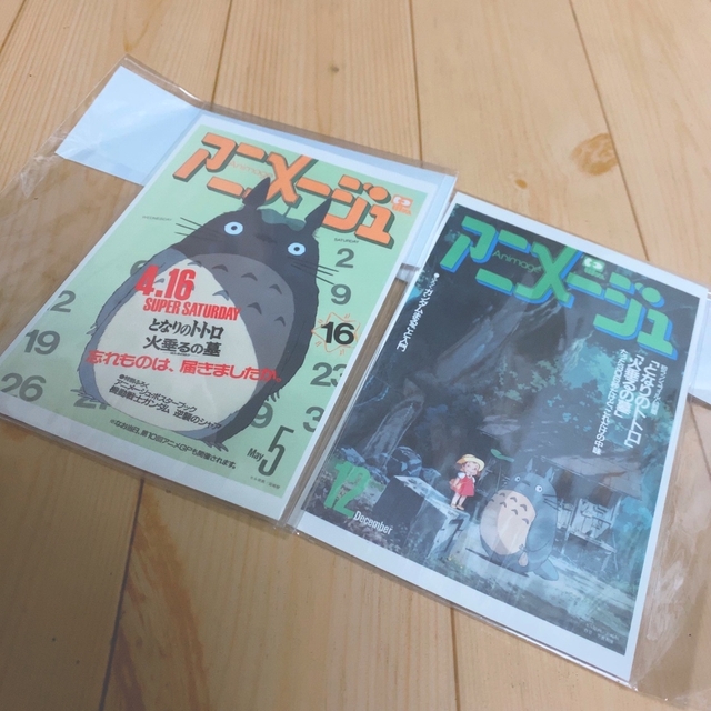 ジブリ(ジブリ)のスタジオジブリ となりのトトロ ポストカード アニメージュ限定 日本 宮崎駿 エンタメ/ホビーのコレクション(ノベルティグッズ)の商品写真