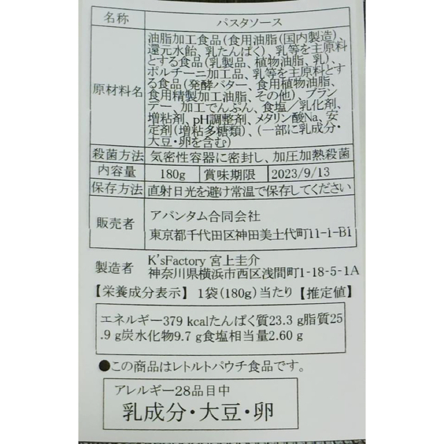 新品♪ 幻のポルチーニ クリーム パスタソース レトルト 1人前 4セット