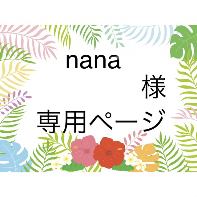 SNOOPY - nana 様 オーダーページの通販 by akichan|スヌーピーならラクマ