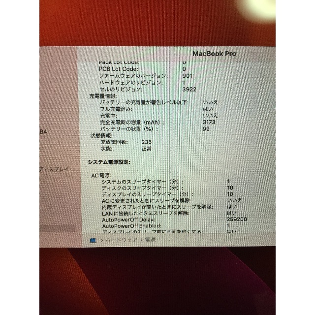 Mac (Apple)(マック)のMacBook Pro 13インチ 2017 メモリ16GB 256GB スマホ/家電/カメラのPC/タブレット(ノートPC)の商品写真