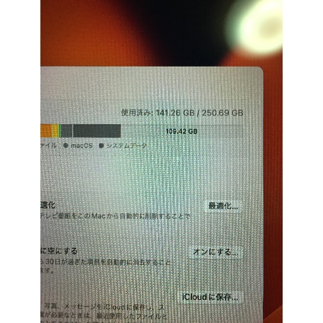 MacBook Pro 13インチ 2017 メモリ16GB 256GB 8