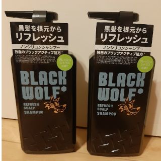 タイショウセイヤク(大正製薬)のブラックウルフ　リフレッシュ　スカルプシャンプー(シャンプー/コンディショナーセット)