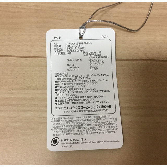 Starbucks(スターバックス)のスターバックス 桜ハンディーステンレスタンブラー　　ボトル 500ml インテリア/住まい/日用品のキッチン/食器(タンブラー)の商品写真