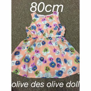 オリーブデオリーブ(OLIVEdesOLIVE)の80cm   olive des olive doll  ワンピース(ワンピース)