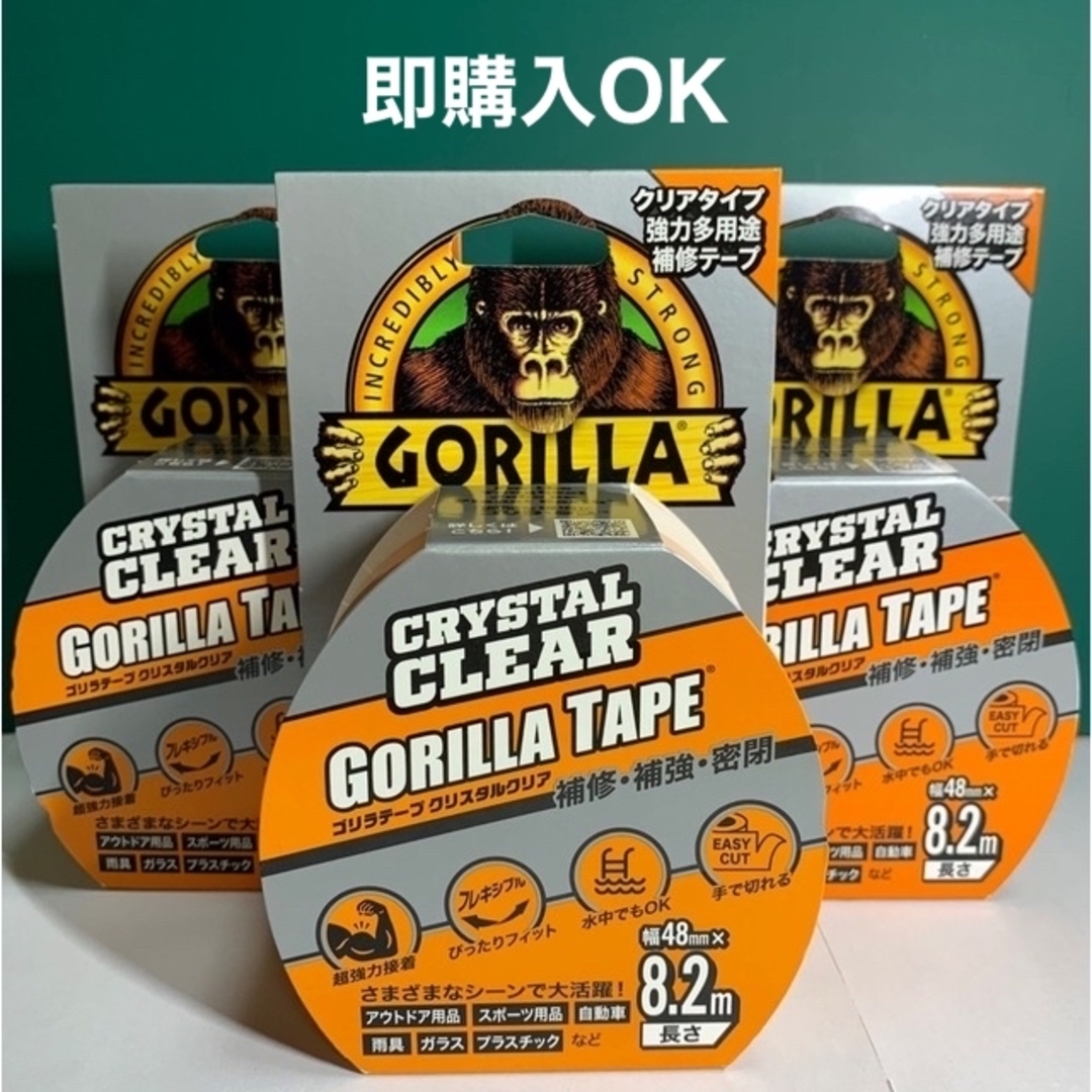 ゴリラ 強力補修テープ クリスタルクリア (透明, 48mm幅x8.2m) 3個