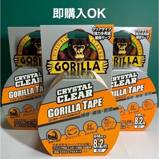 ゴリラ 強力補修テープ クリスタルクリア (透明, 48mm幅x8.2m) 3個(テープ/マスキングテープ)