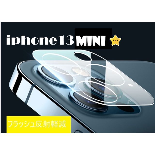 iphone13mini カメラ保護フィルム クリアレンズカバー 透明☆★♡ スマホ/家電/カメラのスマホアクセサリー(保護フィルム)の商品写真