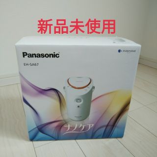 パナソニック(Panasonic)の新品未使用 Panasonic スチーマー ナノケア EH-SA67 18年製(フェイスケア/美顔器)