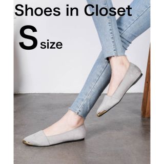 シューズインクロゼット(Shoes in Closet)のS size シュークロ　メタルトゥキャップ　フラットパンプス ベージュ(ハイヒール/パンプス)