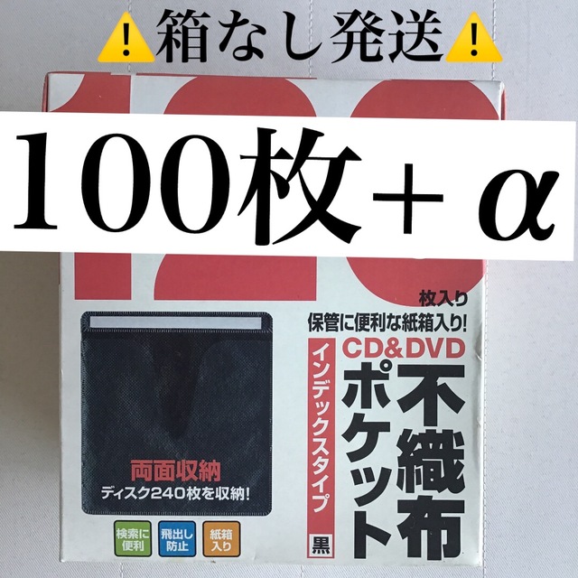 コクヨ(コクヨ)のCD DVD　両面収納200枚　不織布ケース　不織布ポケット　100枚＋α インテリア/住まい/日用品の収納家具(CD/DVD収納)の商品写真