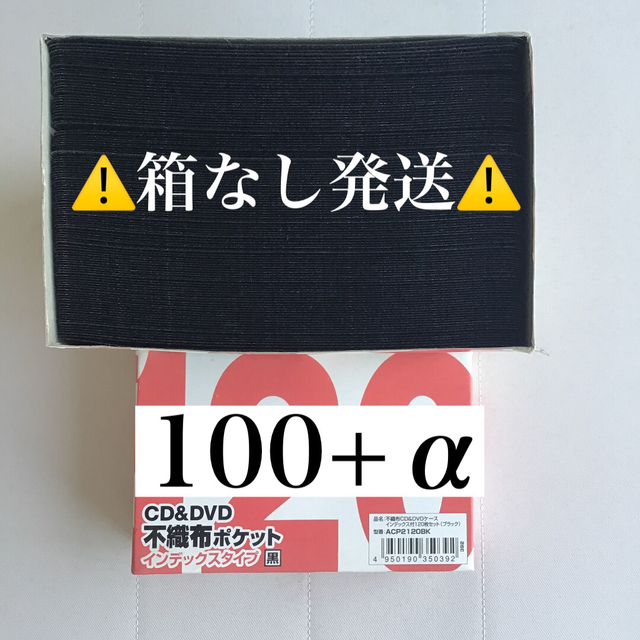 コクヨ(コクヨ)のCD DVD　両面収納200枚　不織布ケース　不織布ポケット　100枚＋α インテリア/住まい/日用品の収納家具(CD/DVD収納)の商品写真