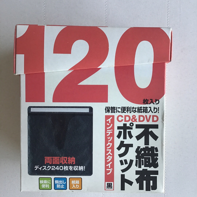 コクヨ(コクヨ)のCD DVD　両面収納200枚　不織布ケース　不織布ポケット　100枚＋α インテリア/住まい/日用品の収納家具(CD/DVD収納)の商品写真