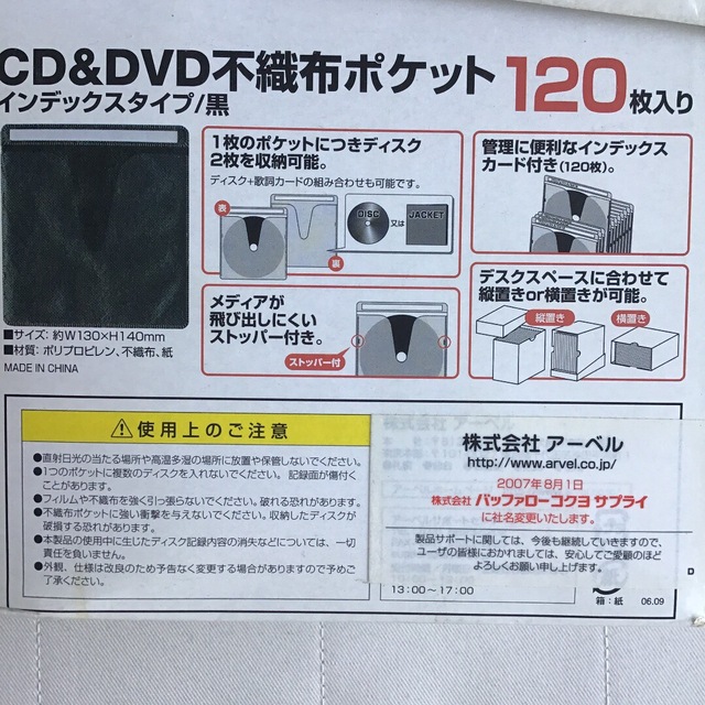 コクヨ(コクヨ)のCD DVD　両面収納200枚　不織布ケース　不織布ポケット　100枚＋α インテリア/住まい/日用品の収納家具(CD/DVD収納)の商品写真