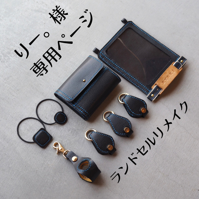 りー。様専用ページ】ランドセルリメイク 新品入荷 5396円引き www ...