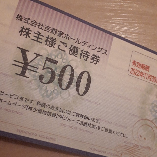 www.lacene.fr - くら寿司の株主優待券5,000円(500円×10枚) 食事券